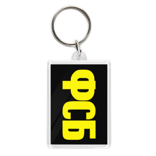 Брелок с принтом ФСБ