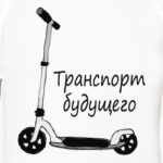 Самокат Kickscooter