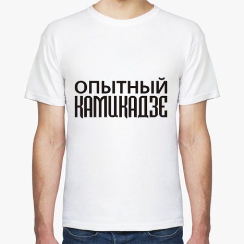 Футболка с принтом Опытный Камикадзе