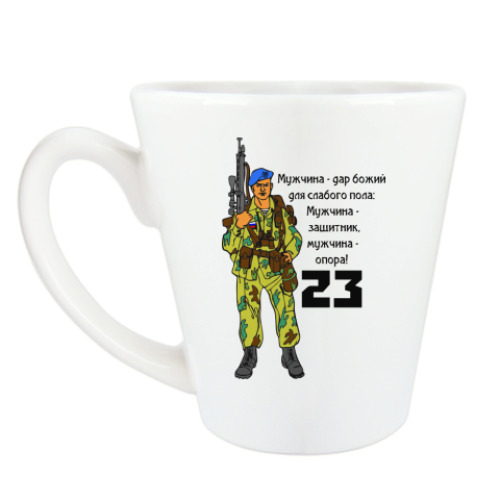 Чашка Латте 23 февраля десант