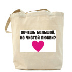 Холщовая сумка