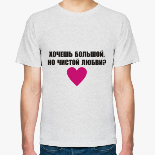 Футболка с принтом Хочешь?