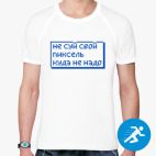 Мужская спортивная футболка