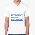 Мужская рубашка поло