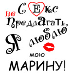 Я очень люблю...