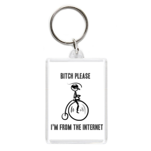 Брелок I'm from internet