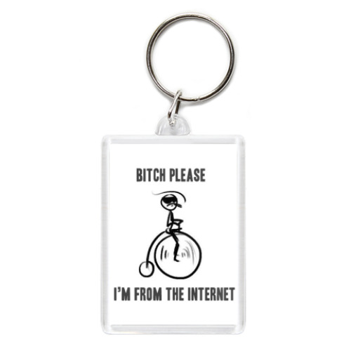 Брелок I'm from internet