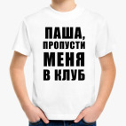 Детская футболка