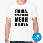 Мужская спортивная футболка