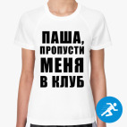 Женская спортивная футболка