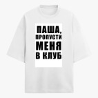 Футболка оверсайз