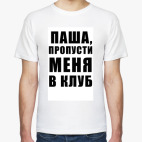 Мужская футболка