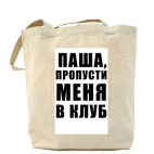 Холщовая сумка