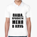 Мужская рубашка поло