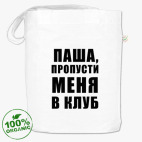 Сумка шоппер