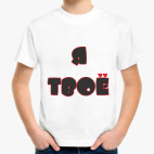 Детская футболка