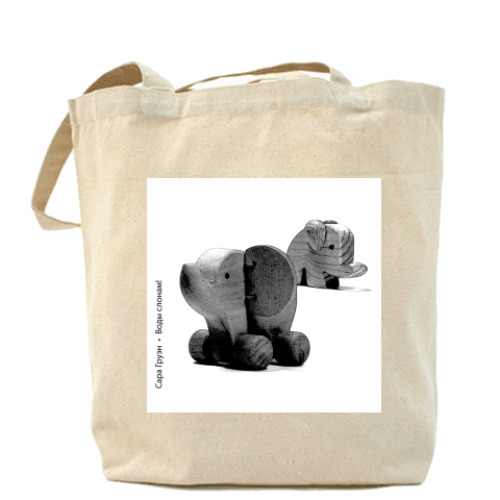 Сумка шоппер Воды слонам!