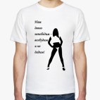 Мужская футболка