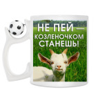 Кружка с футбольным мячиком