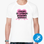 Мужская спортивная футболка