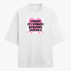 Футболка оверсайз