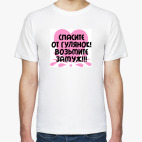 Мужская футболка