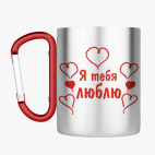 Кружка с карабином