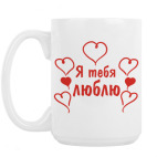 Кружка 420 мл