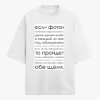 Футболка оверсайз