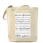 Холщовая сумка