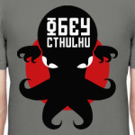 Obey Cthulhu