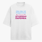 Футболка оверсайз