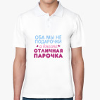 Мужская рубашка поло