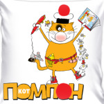 Кот Помпон и его друзья