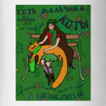 Девушка и кот