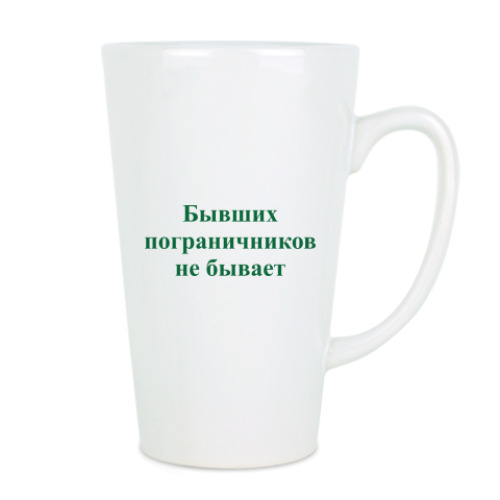 Чашка Латте 28 МАЯ