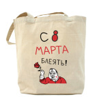 Холщовая сумка