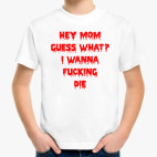 Детская футболка