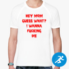 Мужская спортивная футболка