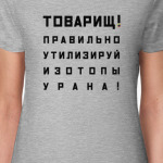 Изотопы урана