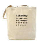 Холщовая сумка