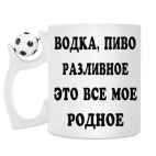 Кружка с футбольным мячиком