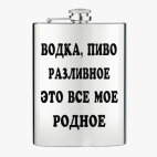 Фляжка стальная