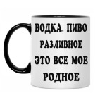 Кружка двухцветная