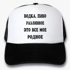 Кепки Trucker