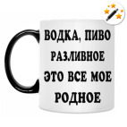 Кружка-хамелеон