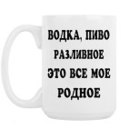 Кружка 420 мл