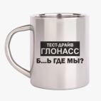 Кружка металлическая