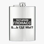 Фляжка стальная