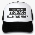 Кепки Trucker